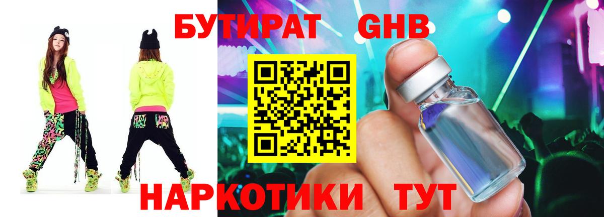 Дербент  Бутират оксибутират  Бутират  Вход с VPN 