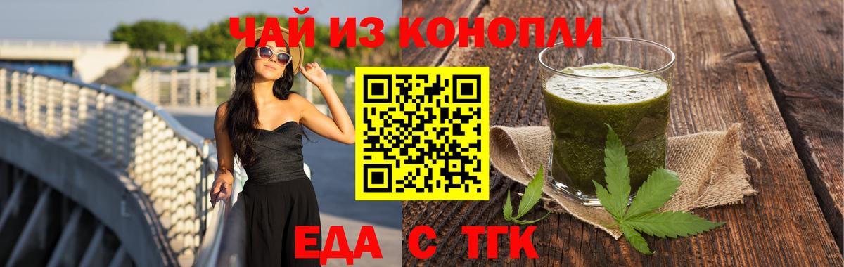 Cannafood марихуана Дербент
