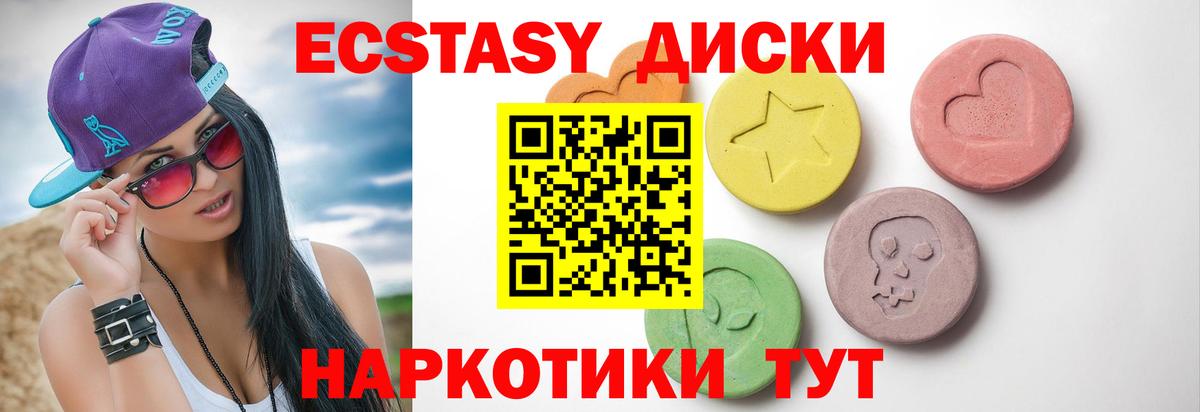 Дербент  Ecstasy Cube  Вход с VPN  купить закладку  Ecstasy mix 