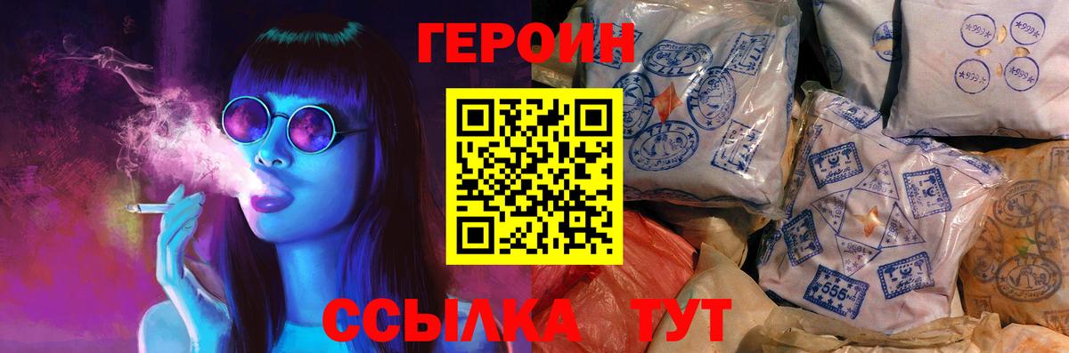 Героин Heroin  Вход с VPN  ГЕРОИН  Дербент 