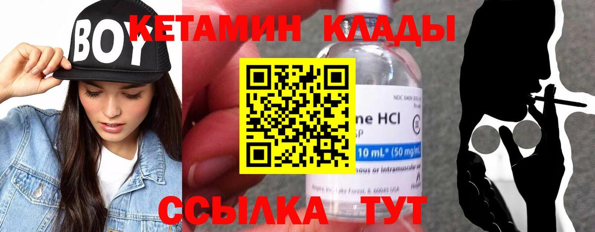 Кетамин VHQ Дербент