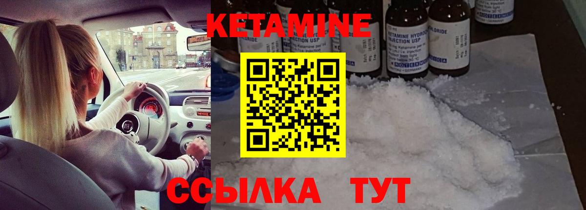 Дербент  КЕТАМИН VHQ  Вход с VPN 