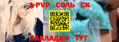 синтетический гашиш Волгодонск