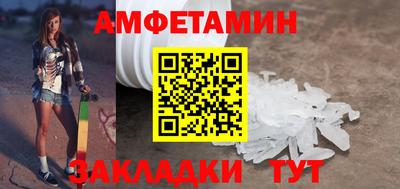 бутират Волжский