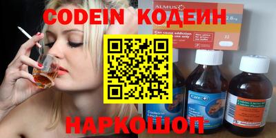 бутират Волжский