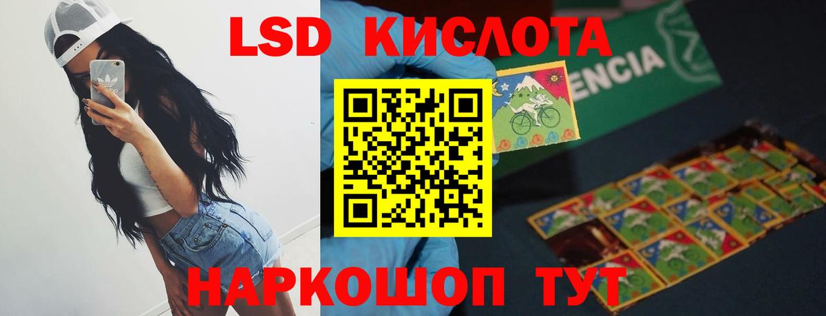 LSD-25 экстази  Лсд 25 экстази ecstasy  Вход с VPN  Дербент 