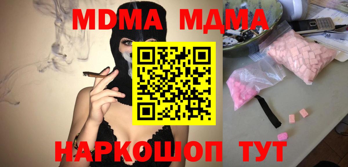 МДМА Molly  Вход с VPN  Дербент  МДМА VHQ 