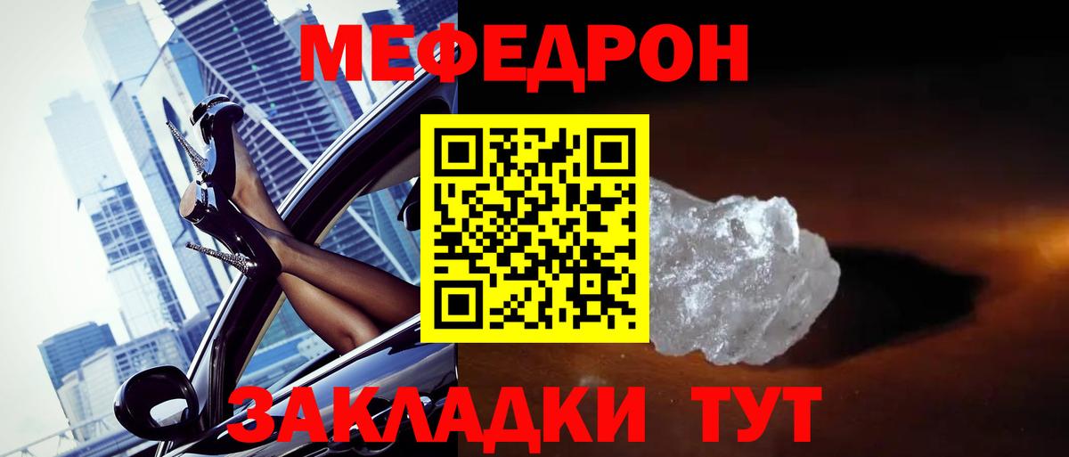 Дербент  МЯУ-МЯУ  МЯУ-МЯУ mephedrone  Вход с VPN  где найти   Меф VHQ 