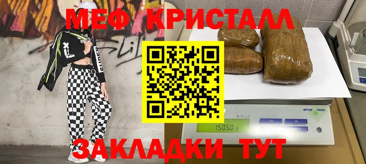 Меф мяу мяу мука Дербент