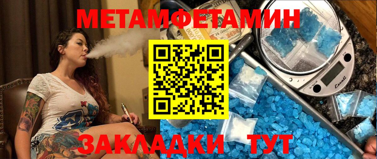 МЕТАМФЕТАМИН Methamphetamine  МЕТАМФЕТАМИН Methamphetamine  Дербент  Вход с VPN 