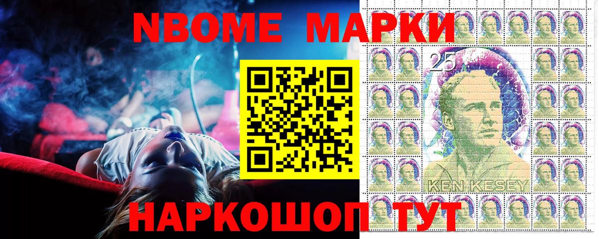 купить   Марки NBOMe  Вход с VPN  Марки NBOMe 1,8мг  Дербент 