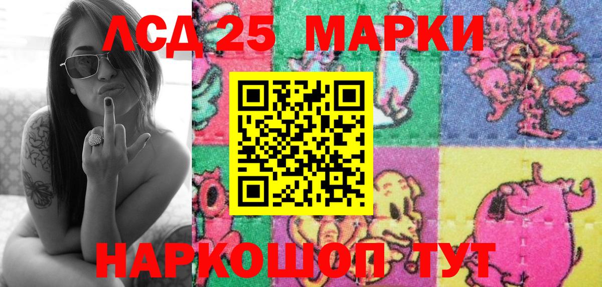 Наркотические марки 1500мкг Дербент