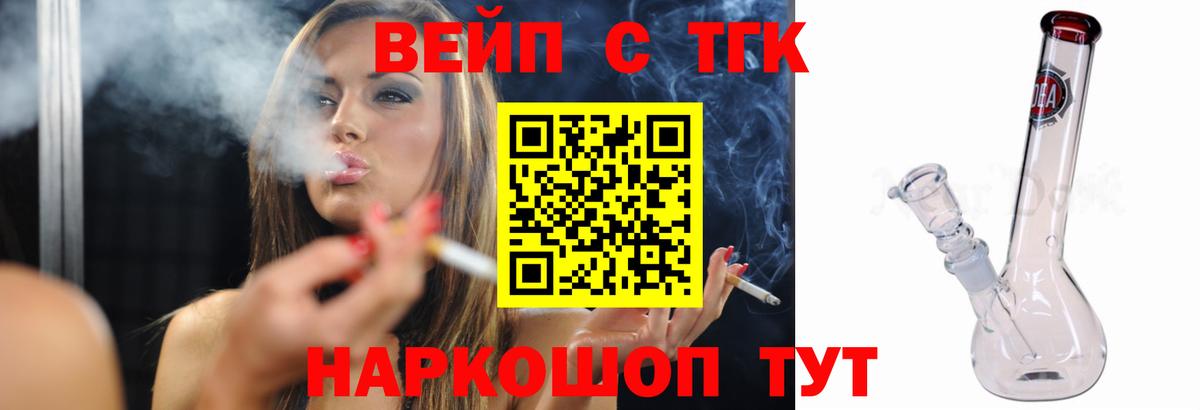 ТГК THC oil Дербент
